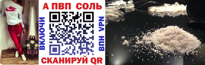 Alfa_PVP Соль  Сковородино 