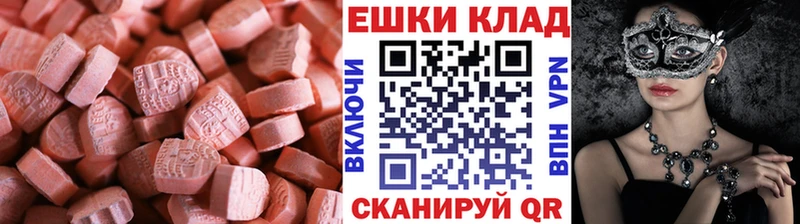 Экстази 99%  наркошоп  Сковородино 