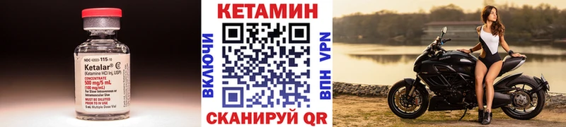 площадка формула  гидра как войти  Сковородино  Кетамин VHQ 