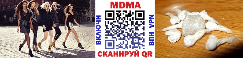 что такое наркотик  Сковородино  MDMA молли 