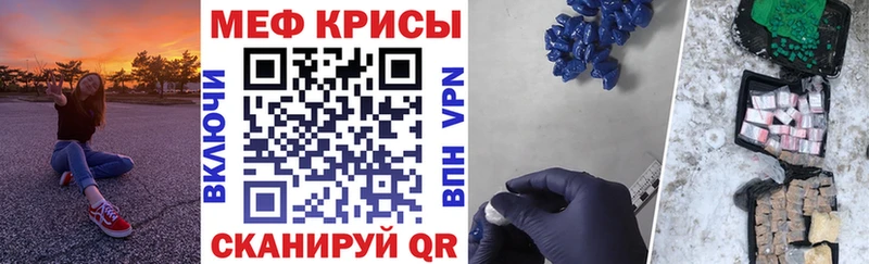 МЕФ мяу мяу  купить наркотик  Сковородино 