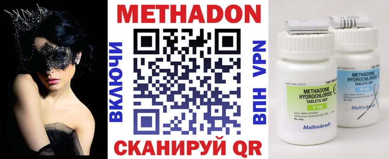 Метадон белоснежный  где купить наркотик  ссылка на мегу вход  Сковородино 